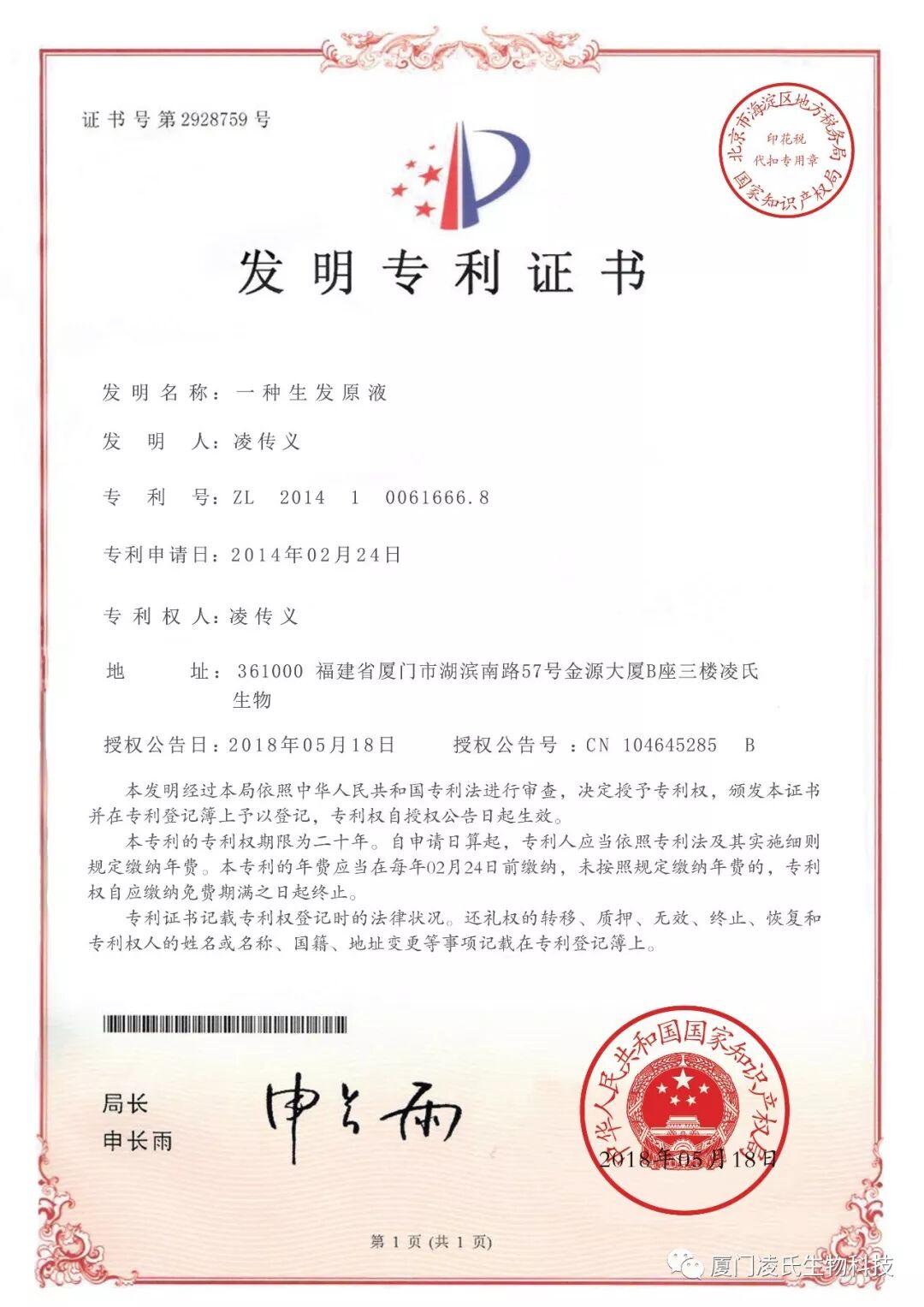 生发有方法，找对很简单