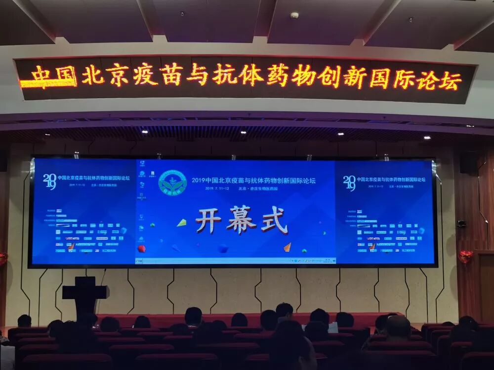 华粤瑞科参展北京疫苗与抗体大会，专注细胞领域新发展！