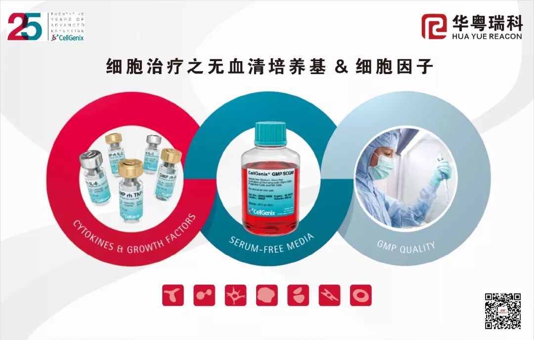 华粤瑞科诚邀您参加2020中国精准医学与肿瘤免疫治疗峰会(PMIO)