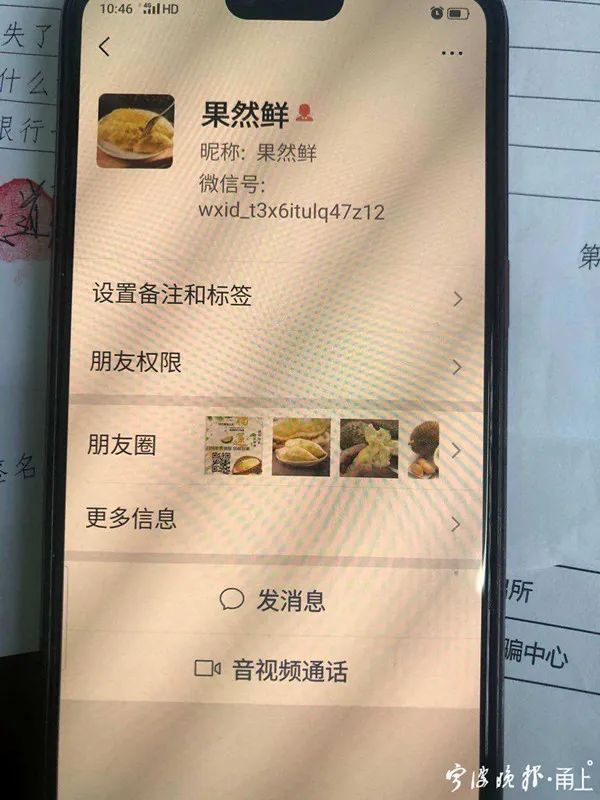 朋友圈免费领榴莲_95后男生靠此3月赚70万! 朋友圈免费领榴莲_95后男生靠此3月赚70万!