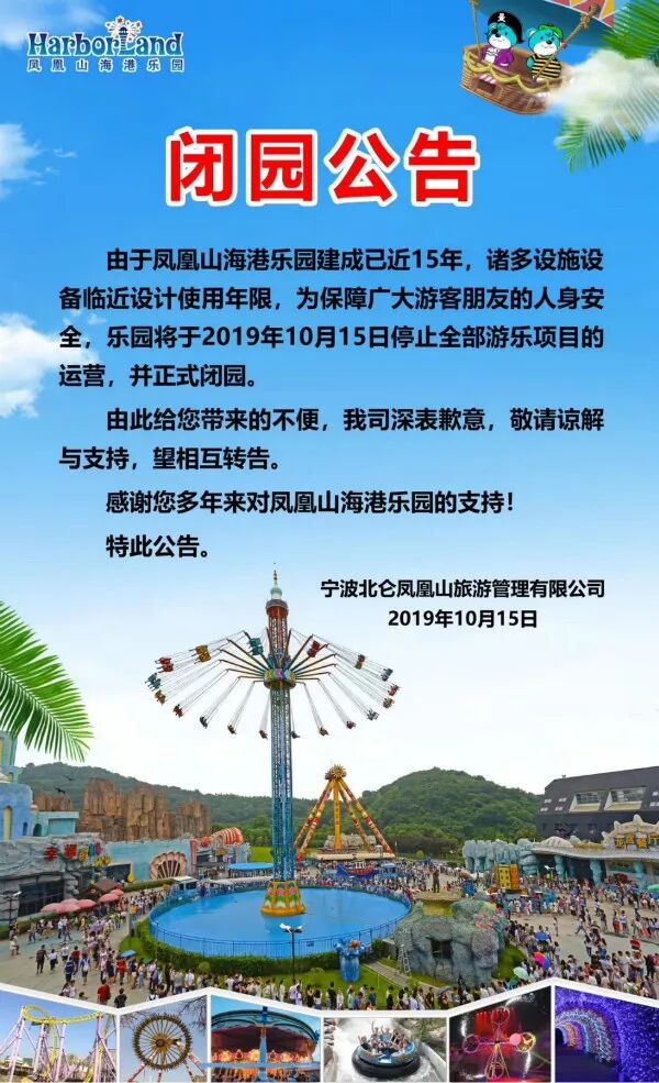 欢乐城乐园(凤凰广场)怎么样_滕州凤凰乐园官网_宁波凤凰山主题乐园