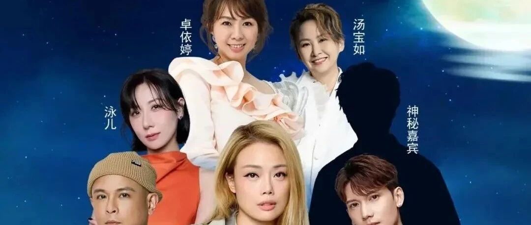 容祖儿、关智斌等将在县城中学运动场开演唱会,票价188元至888元,官方回应:情况属实,旨在带动城市文旅发展