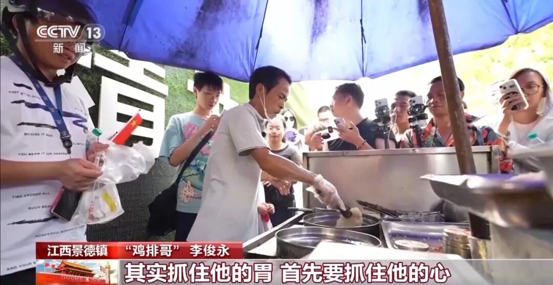 鸡排哥上央视了