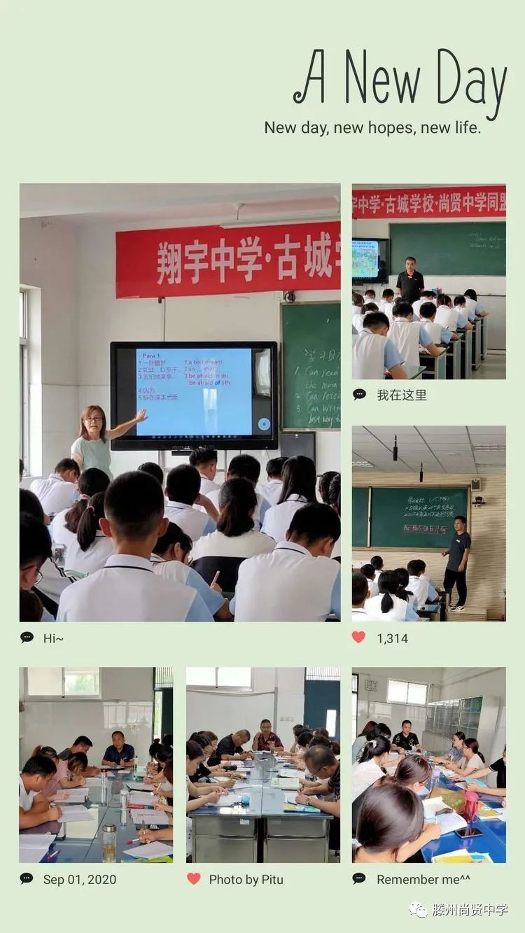滕州尚贤中学 老师图片