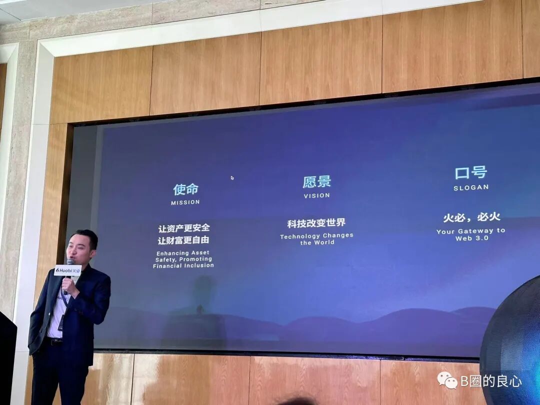 孙割是如何白嫖到火币的？