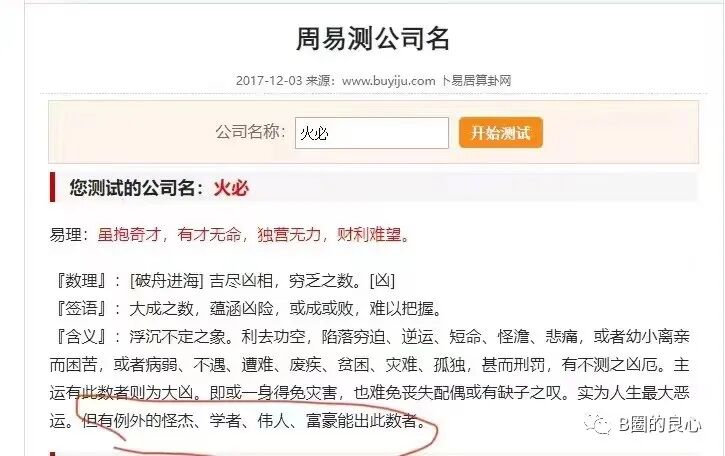 孙割是如何白嫖到火币的？