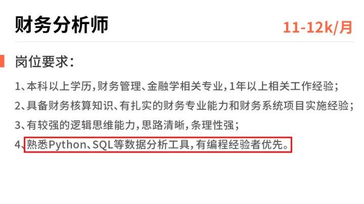 HR：對不起！8月起，沒有這項技能的會計，有證書也一律不錄用！ 職場 第12張