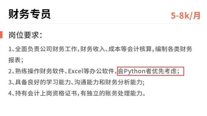 HR：對不起！8月起，沒有這項技能的會計，有證書也一律不錄用！ 職場 第11張