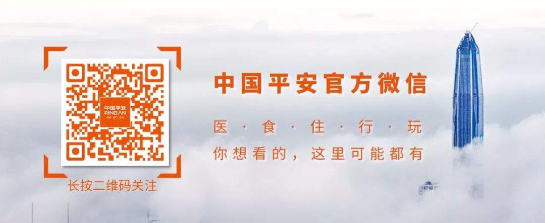 中國平安借領先全球的金融科技與醫療科技昂首前行 科技 第4張