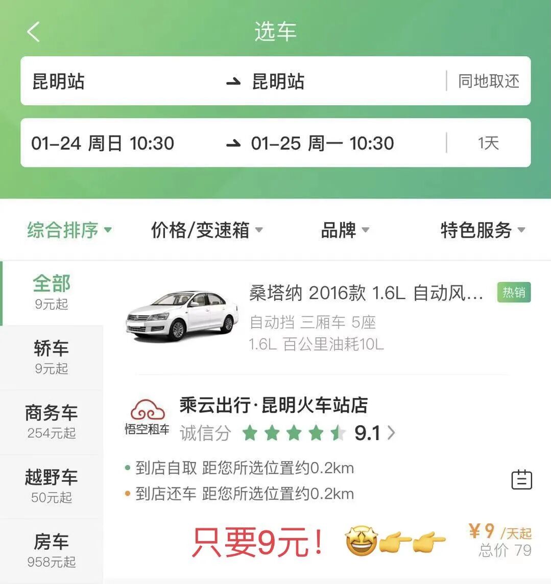 租车行gl8_gl8租车多少钱一个天_gl8租车一年多少钱