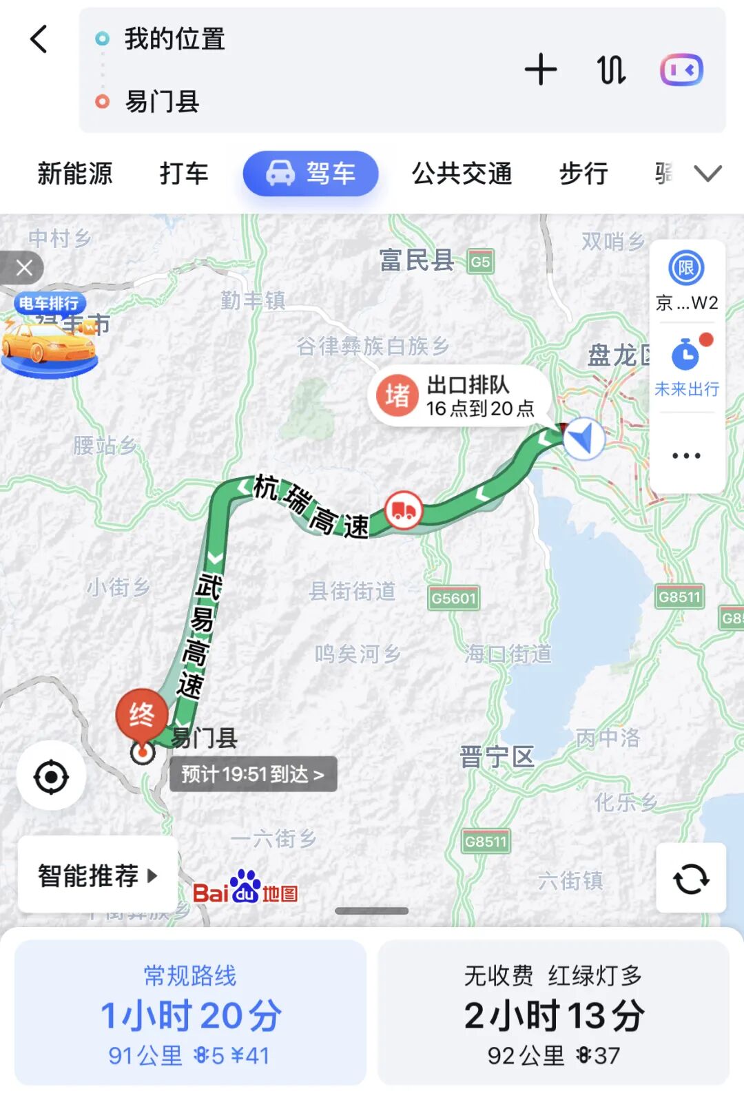 一部手机游云南