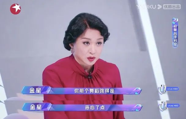 金星评价吴秀波