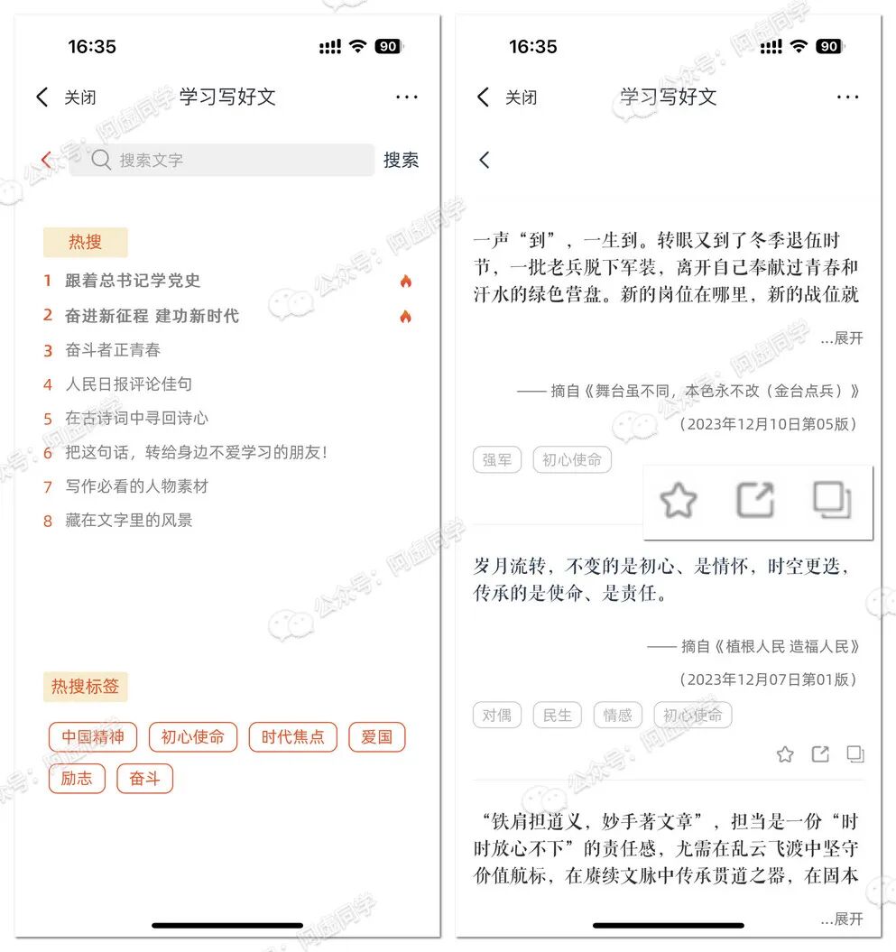绝了！新华社、知网官方出品的写作神器，不要太爽！