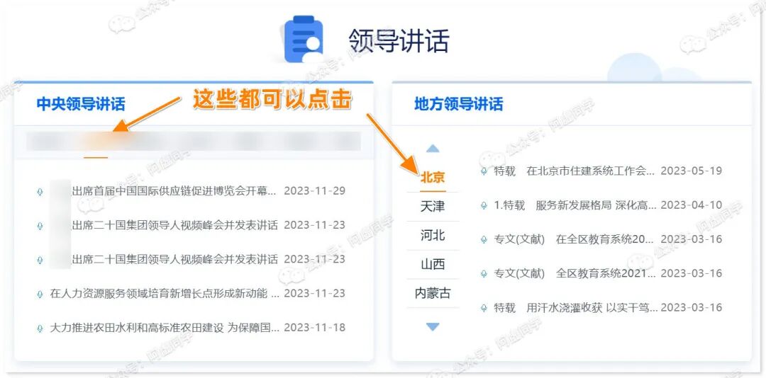 绝了！新华社、知网官方出品的写作神器，不要太爽！