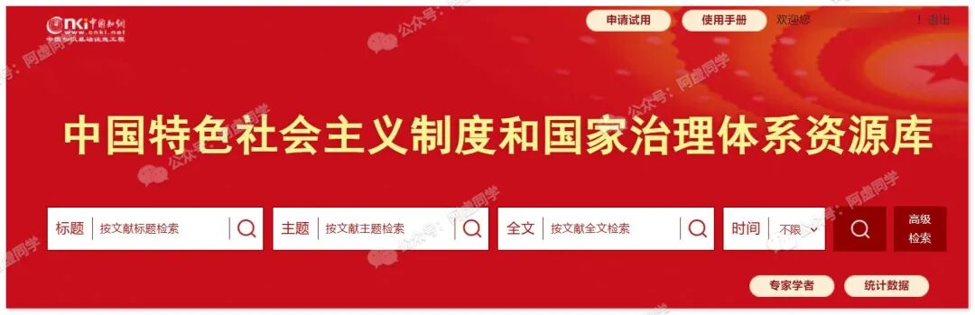 绝了！新华社、知网官方出品的写作神器，不要太爽！