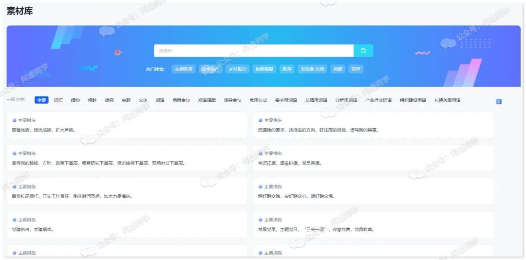 绝了！新华社、知网官方出品的写作神器，不要太爽！