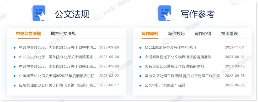 绝了！新华社、知网官方出品的写作神器，不要太爽！