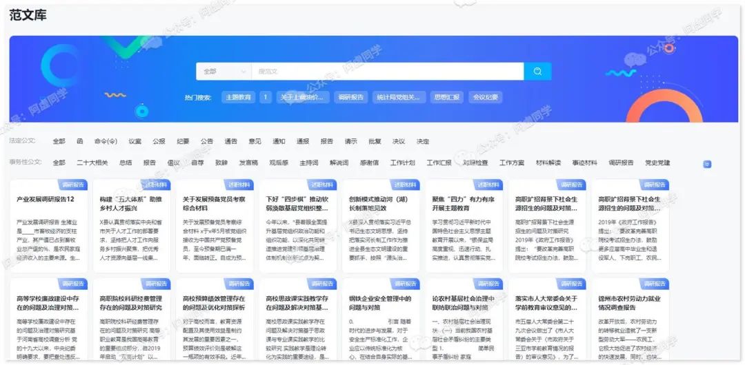 绝了！新华社、知网官方出品的写作神器，不要太爽！