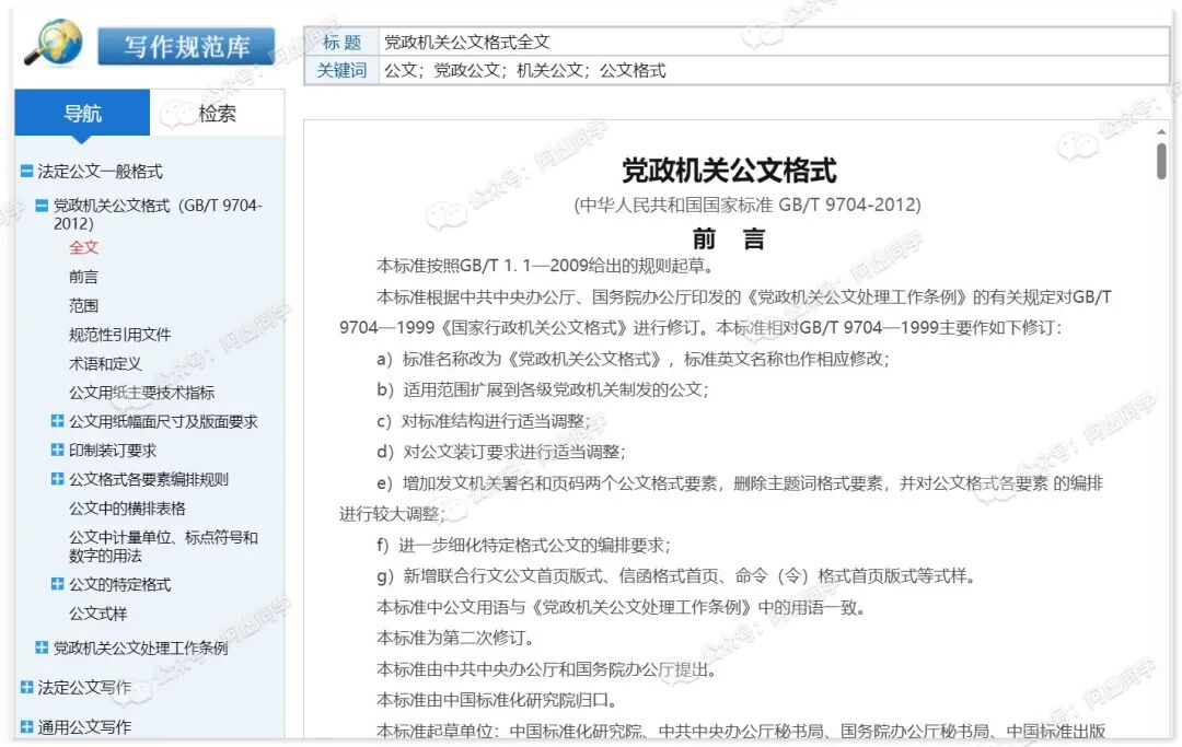 绝了！新华社、知网官方出品的写作神器，不要太爽！