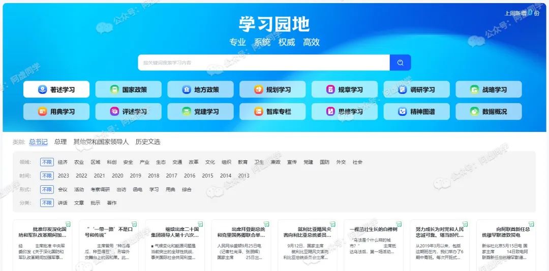 绝了！新华社、知网官方出品的写作神器，不要太爽！