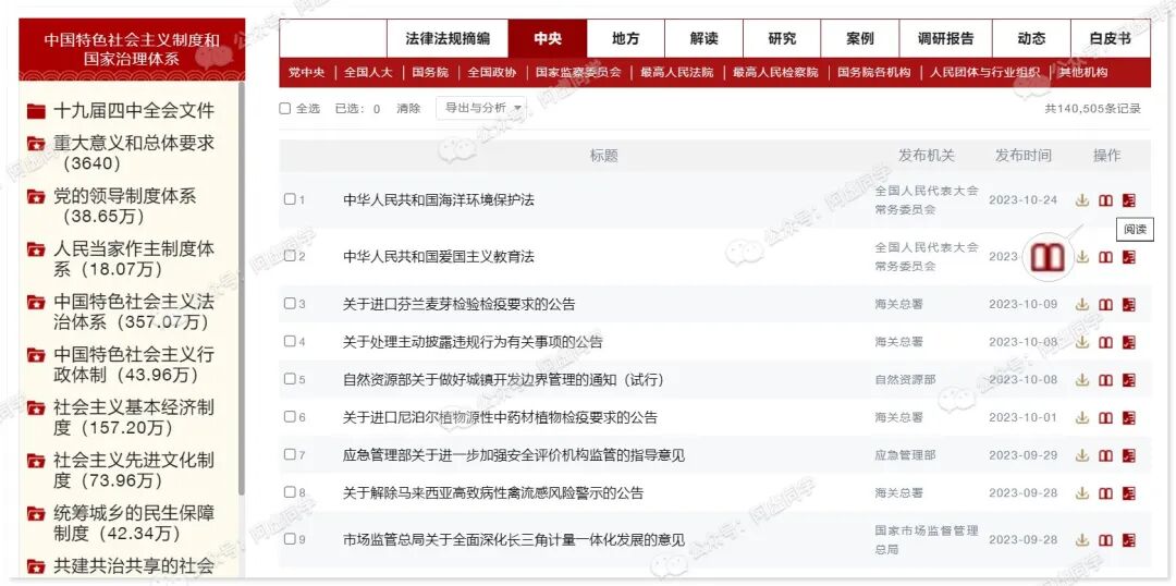 绝了！新华社、知网官方出品的写作神器，不要太爽！