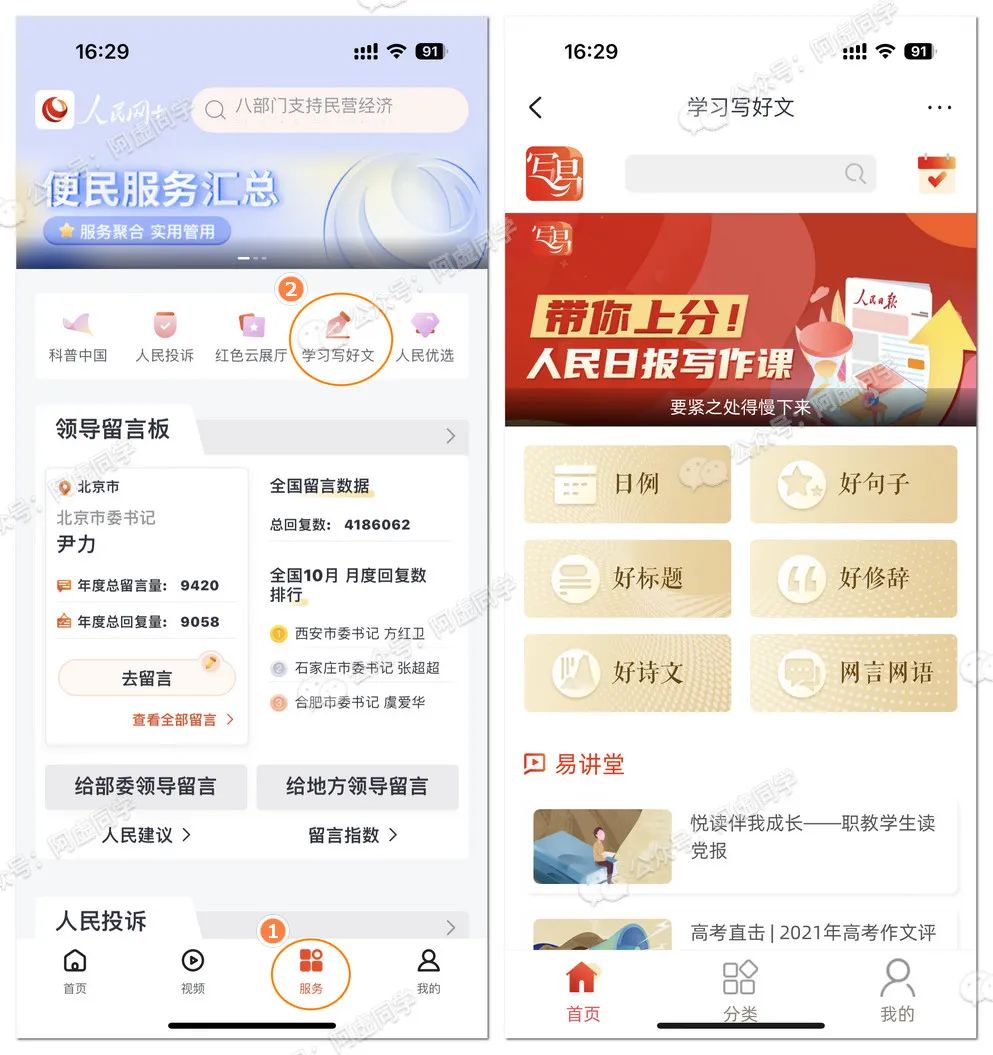 绝了！新华社、知网官方出品的写作神器，不要太爽！