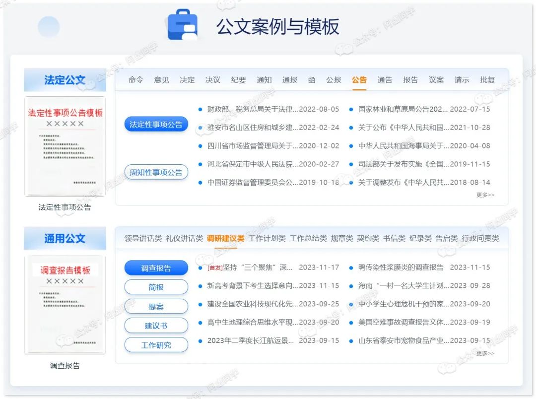 绝了！新华社、知网官方出品的写作神器，不要太爽！