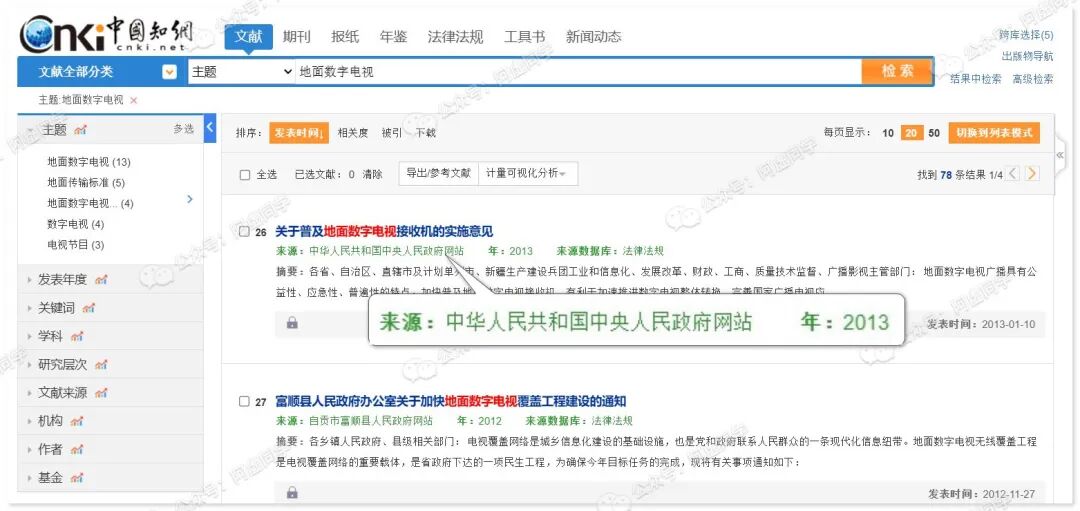 绝了！新华社、知网官方出品的写作神器，不要太爽！