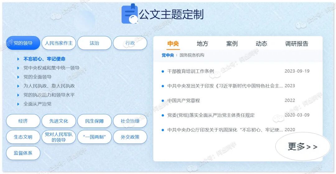 绝了！新华社、知网官方出品的写作神器，不要太爽！