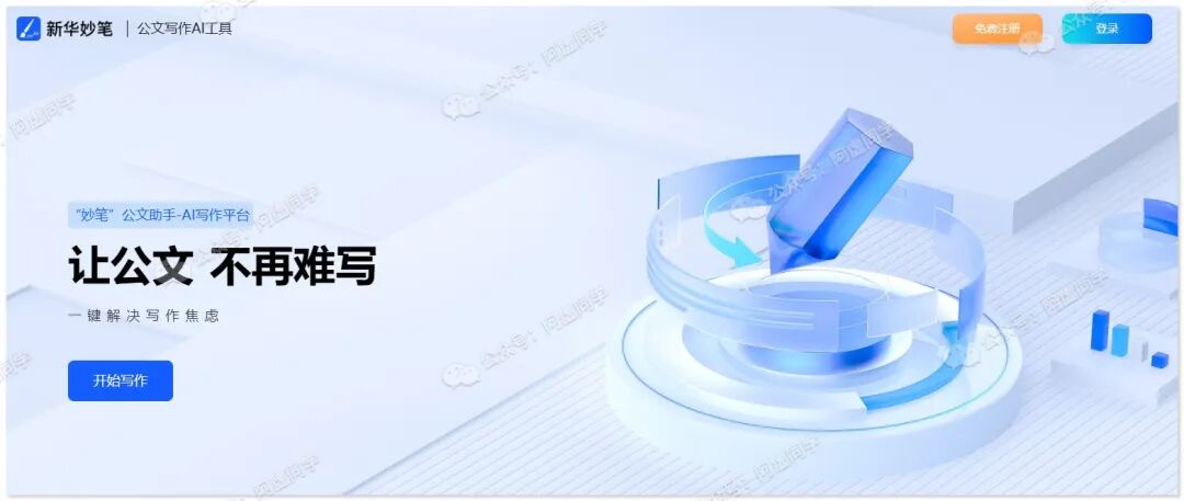 绝了！新华社、知网官方出品的写作神器，不要太爽！