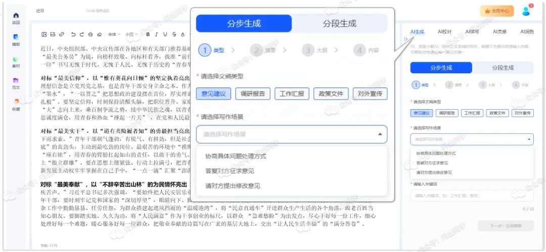 绝了！新华社、知网官方出品的写作神器，不要太爽！