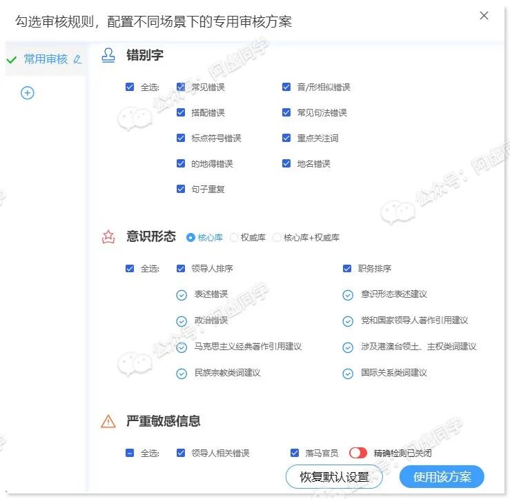 绝了！新华社、知网官方出品的写作神器，不要太爽！