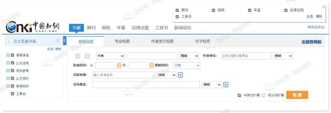 绝了！新华社、知网官方出品的写作神器，不要太爽！