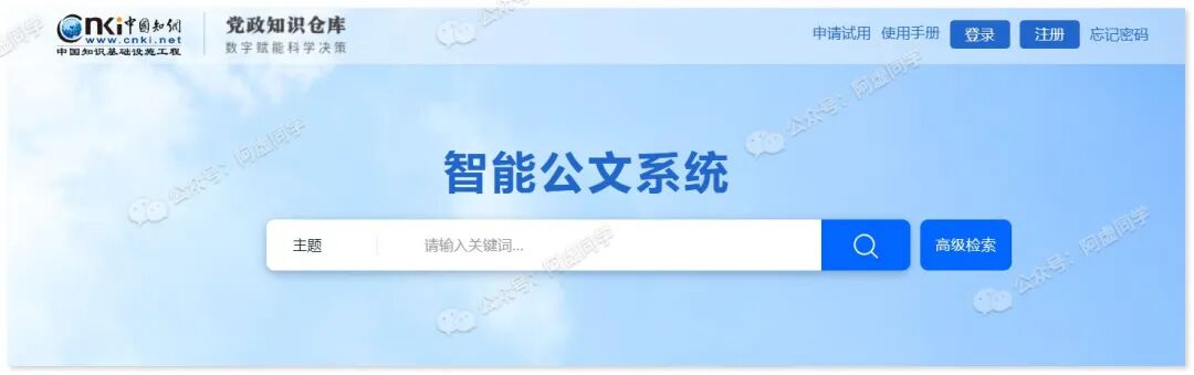 绝了！新华社、知网官方出品的写作神器，不要太爽！