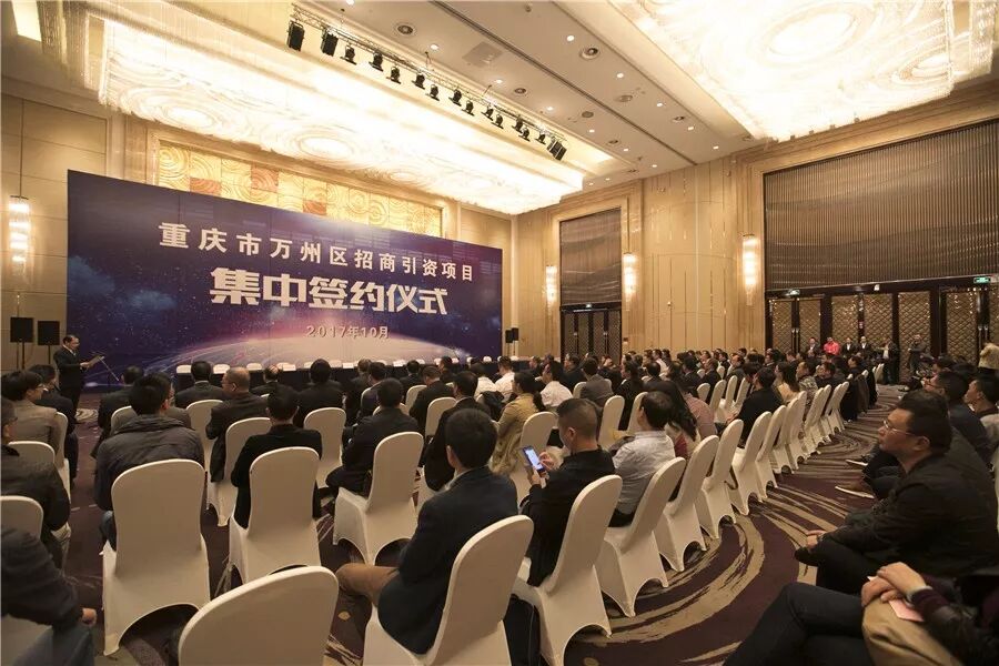 今天万州8个重大招商项目集中签约计划总投资近千亿元