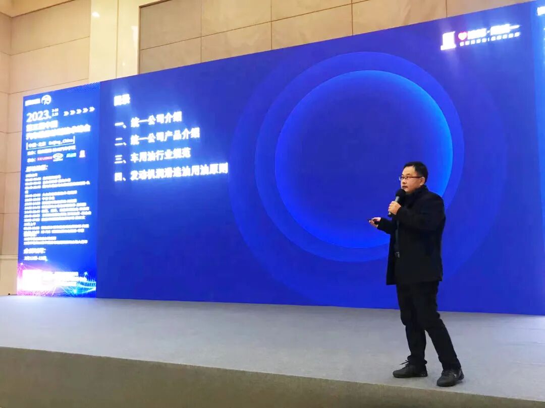 探索汽车后市场绿色道路！统一亮相中国汽车维修诊断技术峰会