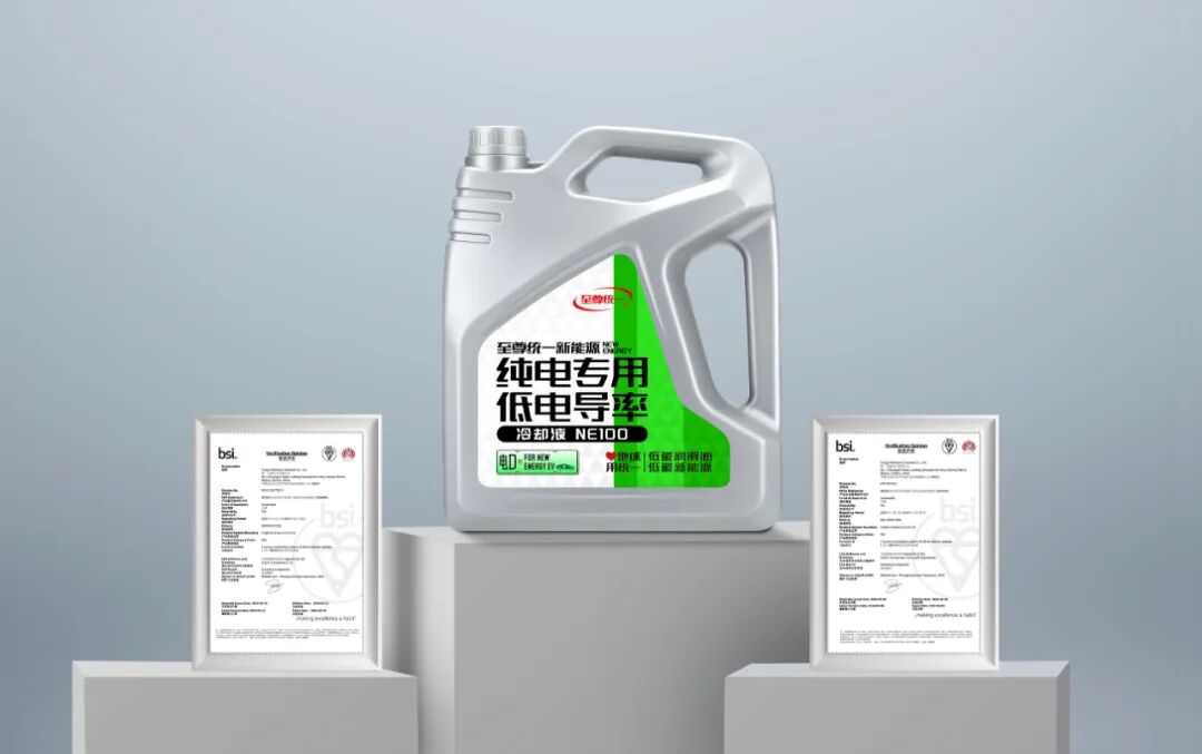 打造全球通行证，统一新能源冷却液通过“双足迹”认证！