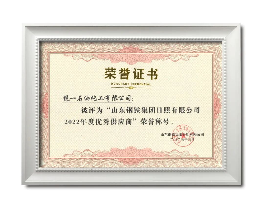 获山钢集团认可 统一将持续提供生物降解性更好的合成酯型工业油