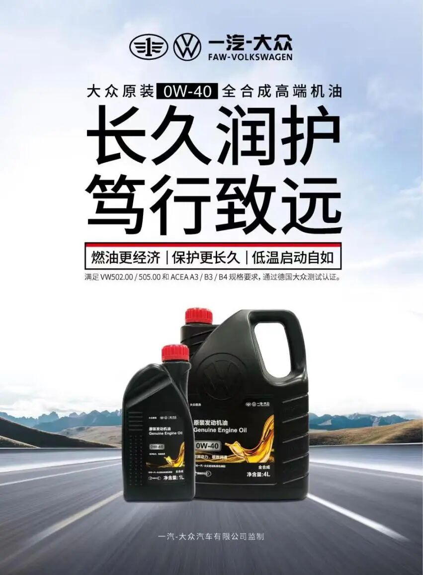 OEM市场载誉归来 统一获颁一汽大众“卓越合作伙伴”大奖