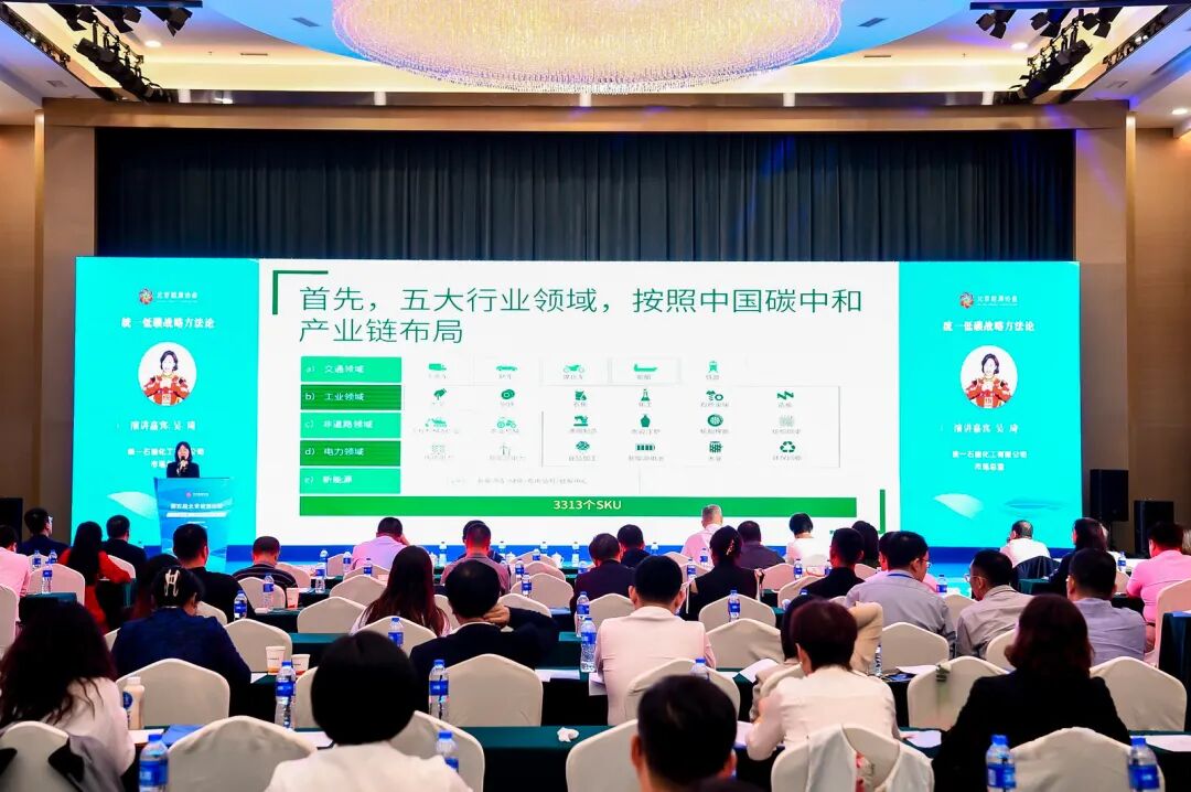 如何做到无绿色溢价的减碳？统一北京能源论坛给出答案