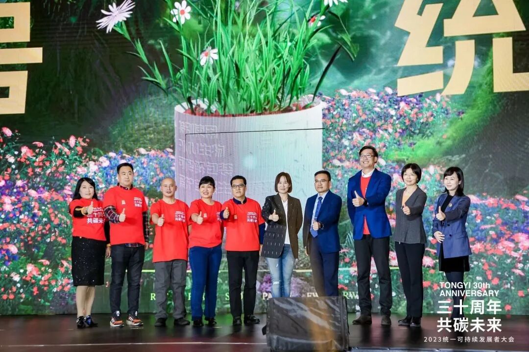 统一启动共创永续计划 发布全方位减碳产品瓶中树