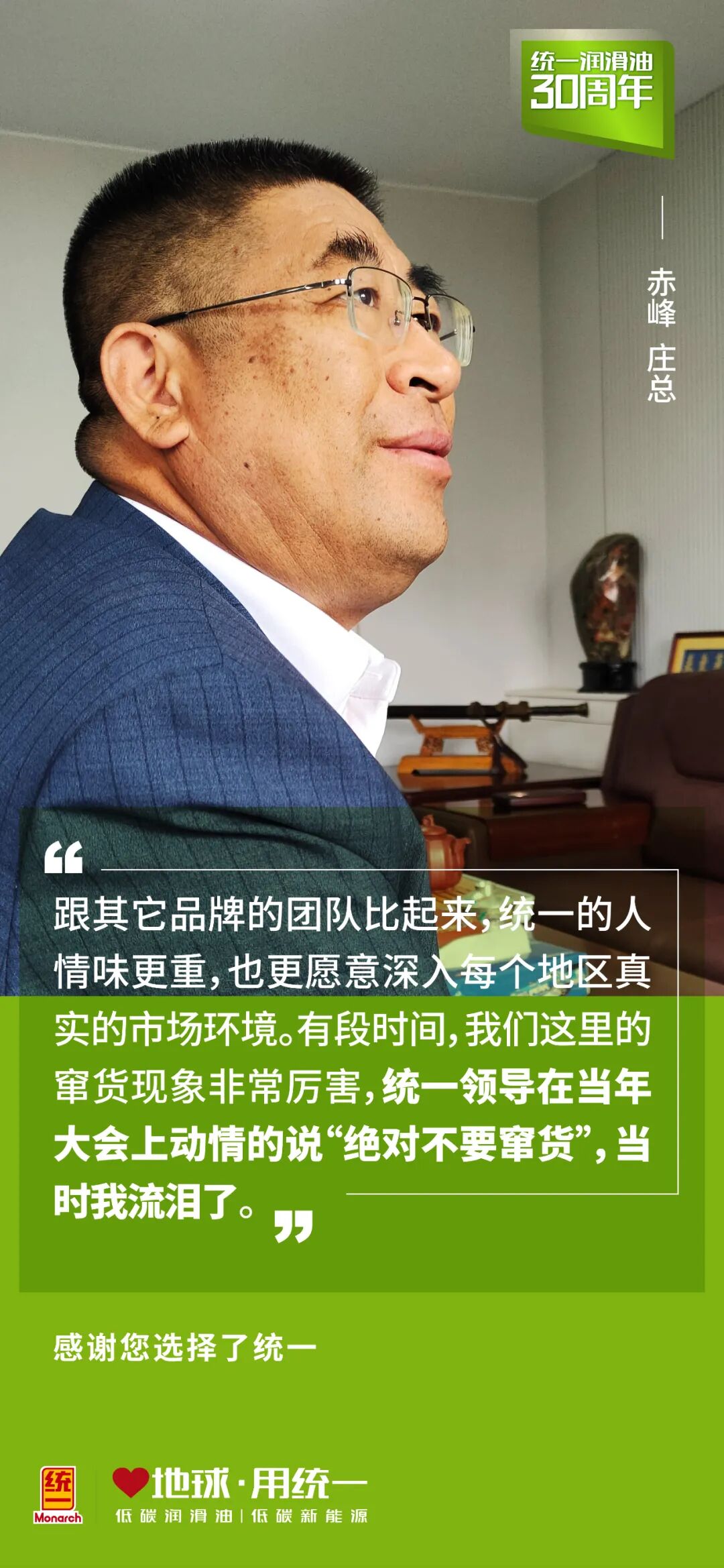 感谢赤峰亚森帮助统一夯实蒙东商贸物流大市场