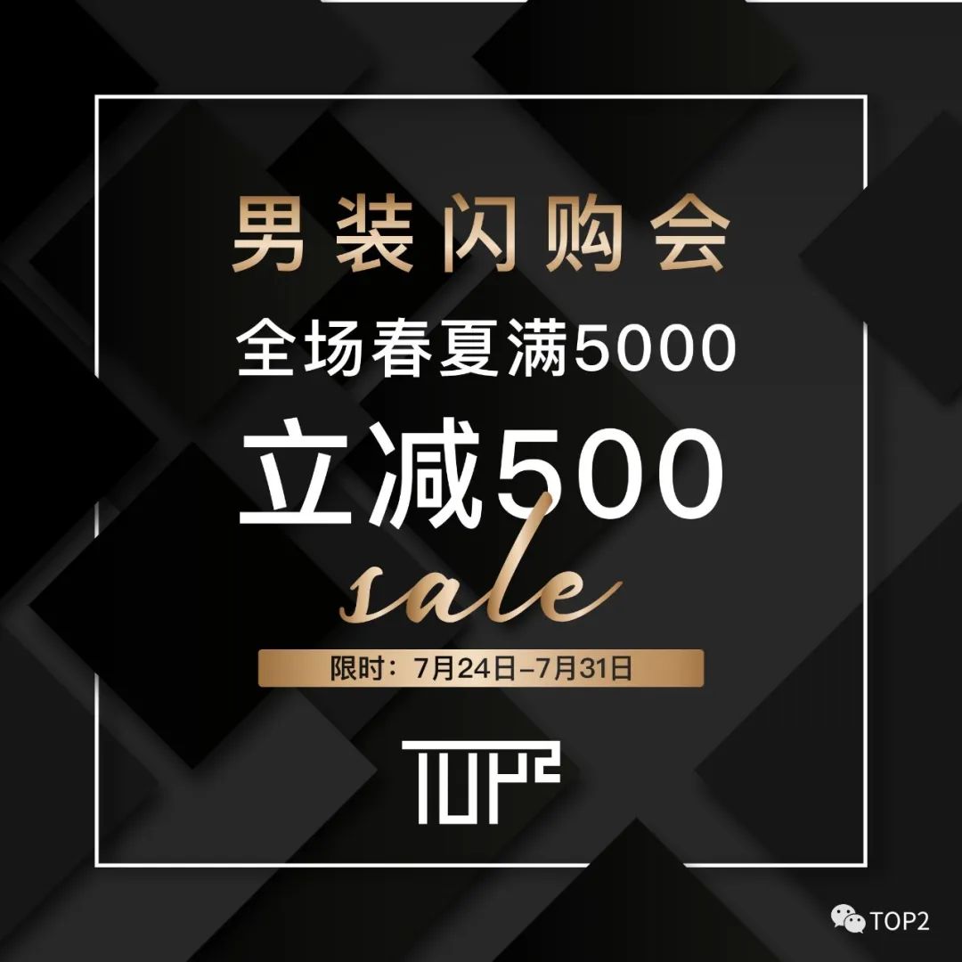 限時閃購｜全場春夏男士奢品滿5000減500 時尚 第1張