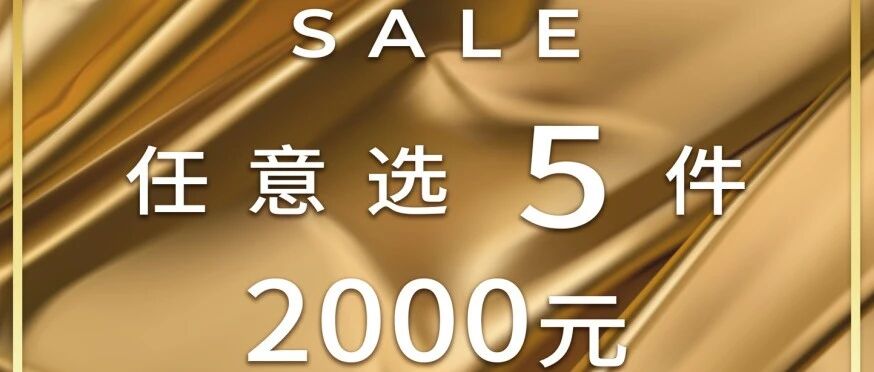 CC重磅答谢｜VIP特惠专区享超值福袋！