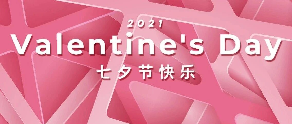 七夕特惠｜春夏装8.5折，更多情侣款推荐！