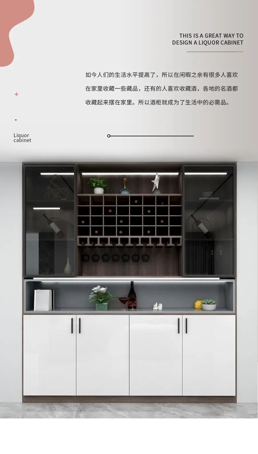酒柜就要这样设计!