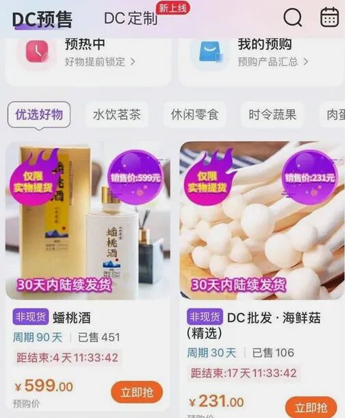 农业500强明星企业DC农业跑路，80后创始人万谦卷款数亿失联！ 互联网坊间八卦 企业 微新闻 第10张