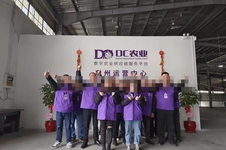 农业500强明星企业DC农业跑路，80后创始人万谦卷款数亿失联！ 互联网坊间八卦 企业 微新闻 第8张