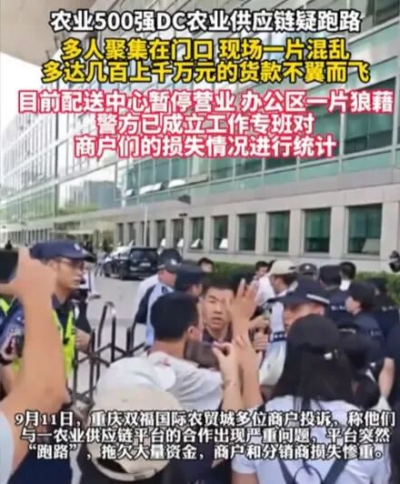 农业500强明星企业DC农业跑路，80后创始人万谦卷款数亿失联！ 互联网坊间八卦 企业 微新闻 第1张