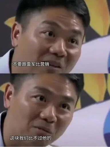 雷军喊冤：小米全网被黑，但真正问题是太会包装的营销 IT公司 互联网坊间八卦 科技大佬 微新闻 第4张